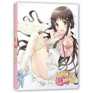 商品種別Blu-ray※こちらの商品はBlu-ray対応プレイヤーでお楽しみください。発売日2012/09/26ご注文前に、必ずお届け日詳細等をご確認下さい。関連ジャンルアニメ・ゲーム・特撮国内TV版特典情報初回特典書き下ろし小説＜1＞、CD、描き下ろしお風呂ミニポスター1永続特典／同梱内容■その他特典・仕様描き下ろしデジ仕様ジャケット／スーパーピクチャーレーベル■映像特典ノンクレジットOP＆ED映像／キャストオーディオコメンタリー 鶴眞心乃枝(CV：石原夏織)＆帝野将悟(CV：櫻井孝宏)商品概要シリーズ解説在学中に彼女を作れ。ただし?この中に1人、妹がいる！シリーズエピソード第1話 見知らぬ妹からの声／第2話 妹と月夜のダンス／第3話 妹たちの誘惑／第4話 妹のヒーローはお兄さま！／第5話 妹が寝かせてくれない／第6話 猫耳メイドな妹たち／第7話 妹は、規律正しく美しく！／第8話 妹はあらがっていた／第9話 急襲！妹注意報！／第10話 花咲く妹たち／第11話 妹の罠／第12話 妹はずっと、そばにいた本編50分スタッフ&amp;キャスト田口一(原作)、CUTEG(原作イラスト)、桂憲一郎(キャラクターデザイン)、七瀬光(音楽)、桂憲一郎(総作画監督)、名和宗則(監督)、雑破業(シリーズ構成)、雑破業(脚本)、植田和幸(総作画監督)、桑原悟(美術監督)、増元由紀夫(撮影監督)、ランティス(音楽制作)、岩浪美和(音響監督)、Studio五組(アニメーション制作)櫻井孝宏、石原夏織、佐倉綾音、竹達彩奈、大亀あすか、日高里菜商品番号ZMXZ-8061販売元メディアファクトリー組枚数1枚組収録時間50分色彩カラー制作年度／国2012／日本画面サイズ16:9音声仕様日本語 リニアPCM _映像ソフト _アニメ・ゲーム・特撮_国内TV版 _Blu-ray _メディアファクトリー 登録日：2012/07/09 発売日：2012/09/26 締切日：2012/08/09