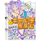 おしえて！ ギャル子ちゃん 第2巻 【Blu-ray】