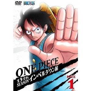 商品種別DVD発売日2011/06/01ご注文前に、必ずお届け日詳細等をご確認下さい。関連ジャンルアニメ・ゲーム・特撮国内TV版キャラクター名&nbsp;ワンピース&nbsp;で絞り込む特典情報初回特典オリジナルステッカー封入永続特典／同梱内容■映像特典ONE PIECE人類図鑑ゾンビ編／設定資料商品概要ストーリー下へ層を成すインペルダウンの「LEVEL5」にエースはいると聞く。脱獄中のバギーはエース救出なんてまっぴらだが、ルフィの腕輪が財宝のトレジャーマークと気付いて下層へ案内。「LEVEL1」紅蓮地獄へ2人は落下する。98分スタッフ&amp;キャスト尾田栄一郎(原作)、情野誠人(企画)、柴田宏明(企画)、上坂浩彦(シリーズ構成)、松坂一光(製作担当)、黒木耕次郎(製作担当補佐)、田中公平(音楽)、浜口史郎(音楽)、小泉昇(キャラクターデザイン)、久田和也(キャラクターデザイン)、吉池隆司(美術デザイン)、堀田哲平(色彩設計)、宮元宏彰(シリーズディレクター)、菅良幸(脚本)、田中仁(脚本)、吉池隆司(美術)、佐藤美幸(美術)、白石美穂(美術)、出口としお(作画監督)、高木雅之(作画監督)、川村敦子(作画監督)、中谷友紀子(作画監督)、上田芳裕(演出)、中島豊(演出)、えんどうてつや(演出)、渡辺純央(演出)、東映(制作協力)、フジテレビ(制作)、東映アニメーション(制作)田中真弓、千葉繁、古川登志夫、山口勝平、石森達幸、中博史、有本欽隆、三石琴乃、檜山修之、太田真一郎、星野充昭、後藤哲夫、進藤尚美、松岡洋子、遠藤守哉、宗矢樹頼、稲田徹、粗忽屋、大場真人商品番号AVBA-29964販売元エイベックス・ピクチャーズ組枚数1枚組収録時間98分色彩カラー制作年度／国2007／日本画面サイズ16：9LB音声仕様ドルビーデジタルステレオ 日本語コピーライト(C)尾田栄一郎／集英社・フジテレビ・東映アニメーション _映像ソフト _アニメ・ゲーム・特撮_国内TV版 _DVD _エイベックス・ピクチャーズ 登録日：2011/03/15 発売日：2011/06/01 締切日：2011/04/12 _ワンピース