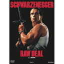 【~7/15 エントリー&5000円以上購入でP最大5倍】アーノルド・シュワルツェネッガー/ゴリラ 【DVD】