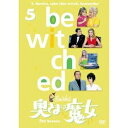 【8/18限定! 楽天会員なら最大P4倍】奥さまは魔女 シーズン5 VOL.5 【DVD】