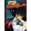 商品種別DVD発売日2008/03/21ご注文前に、必ずお届け日詳細等をご確認下さい。関連ジャンルアニメ・ゲーム・特撮国内OVA永続特典／同梱内容■映像特典「なぞなぞ七不思議・ブキミちゃん」予告編／「決戦！陽神の術vs壁男」予告編／ノンスーパーOP＆ED／1話予告商品概要行方不明になった女生徒を捜していたぬ〜べ〜は、壁男の罠にはまり壁の中へ取り込まれてしまった！危機一髪、最終奥義・陽神の術で意識だけ少年の姿をした別の実体《陽神明》へ避難したぬ〜べ〜。しかし美樹、克也、そして響子までもが壁の中に消えてしまう・・・。霊力が使えなくなったぬ〜べ〜は、実体を取り戻し、生徒たちを救い出すことができるのか？！■収録内容「地獄先生ぬ〜べ〜 決戦！陽神の術vs壁男」（1998年6月）「地獄先生ぬ〜べ〜 なぞなぞ七不思議・ブキミちゃん」（1998年7月）「地獄先生ぬ〜べ〜 史上最大の激戦！絶鬼来襲!!」（1999年5月）スタッフ&amp;キャスト真倉翔(原作)、岡野剛(漫画)、西沢信孝(企画)、高橋尚子(企画)、天野正道(音楽)、中村哲治(監督)、小林靖子(脚本)、大西陽一(キャラクターデザイン)、青嶋克己(作画監督)、坂本信人(美術監督)、藤本芳弘(製作担当)置鮎龍太郎、藤田淑子、笠原留美、冨永みーな商品番号DSTD-6837販売元東映ビデオ収録時間97分色彩カラー制作年度／国1998／日本画面サイズ4：3比率音声仕様DD（モノラル）コピーライト(C)真倉翔・岡野剛／集英社・東映アニメーション (C)東映・集英社・東映アニメーション (C)東映・東映アニメーション _映像ソフト _アニメ・ゲーム・特撮_国内OVA _DVD _東映ビデオ 登録日：2007/11/05 発売日：2008/03/21 締切日：2008/02/18