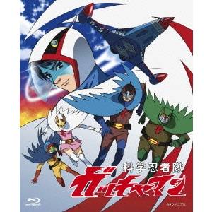 【送料無料】科学忍者隊ガッチャマン Blu-ray BOX 【Blu-ray】