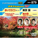 音多Station W 【DVD】