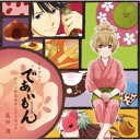 【5/9〜16限定!! 最大3000円OFFクーポン!!】高田漣/TVアニメ「であいもん」オリジナルサウンドトラック 【CD】