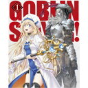 ゴブリンスレイヤーII 1 (初回限定) 【DVD】