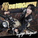 永瀬翔梧/君 de Night !! 【CD】