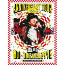 遊助/遊助 15th Anniversary Tour 「あの・・つめこんだんですケド。」 【Blu-ray】