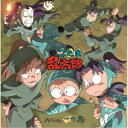 【8/25限定! 2000円OFFクーポン!!】(ドラマCD)/忍たま乱太郎 ドラマCD 一の段 【CD】