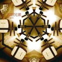 吉田兄弟/Prism 【CD】