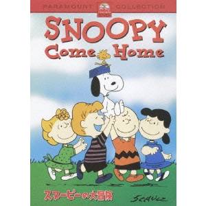 商品種別DVD発売日2007/10/26ご注文前に、必ずお届け日詳細等をご確認下さい。関連ジャンルアニメ・ゲーム・特撮海外版キャラクター名&nbsp;スヌーピー&nbsp;で絞り込む商品概要解説＆ストーリースヌーピーは最近ちょっとゴキゲンナナメ。それは海岸へ行っても、図書館に行っても、犬はお断り！の看板に出会うから。そんなスヌーピーのもとに1通の手紙が届く。私は今 入院していますとてもさびしいの。会いに来て。 ライラ前の飼い主ライラからの手紙を読んだスヌーピーは、チャーリーには何も告げず、病院めざして旅立ってしまった。残されたチャーリーは、ワケが分からない。そして自分に何か原因があるのではないか、と思い悩む。そんなチャーリーをよそに、スヌーピーとウッドストックの旅は案外楽しく、無事にライラとの再会を果たしたのだったが・・・。スヌーピー、チャーリーそしておなじみのメンバーが贈る、楽しくて、でもちょっぴりせつない物語。スタッフ&amp;キャストビル・メレンデス(監督)チャド・ウエバー、ロビン・コーン、ステファン・シー商品番号PPB-109773販売元NBCユニバーサル・エンターテイメントジャパン組枚数1枚組収録時間81分色彩カラー字幕英語字幕 日本語字幕 吹替字幕制作年度／国1972／アメリカ画面サイズスタンダード音声仕様ドルビーデジタルモノラル 日本語 英語コピーライト(C) 1972 LEE MENDELSON FILM PRODUCTIONS、 INC.AND SOPWITH PRODCUTIONS、 INC. (C) 1972 UNITED FEATURE SYNDICATE、 INC. (C) UNITED FEATURE SYNDICATE、 INC. _映像ソフト _アニメ・ゲーム・特撮_海外版 _DVD _NBCユニバーサル・エンターテイメントジャパン 登録日：2007/09/25 発売日：2007/10/26 締切日：2007/09/12 _スヌーピー _SPECIALPRICE DVDどれ3 "3枚買ったら1枚もらえるCP"