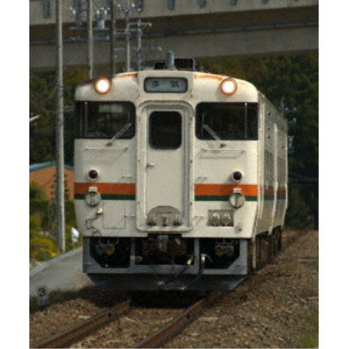 鉄道アーカイブシリーズ55 JR東海 紀勢本線・参宮線・