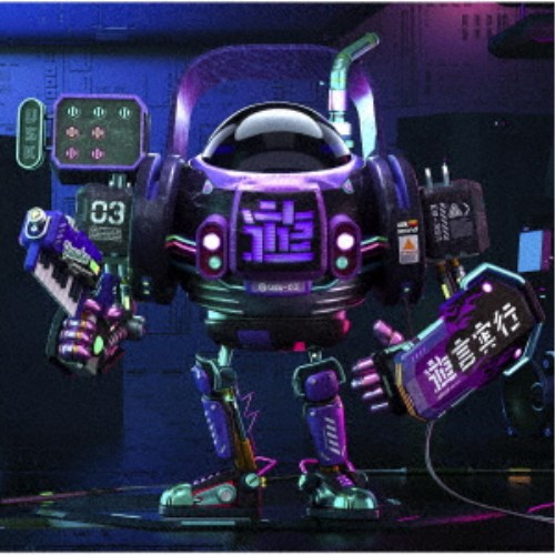 【早い者勝ち!!11/20から使える当店限定クーポン】遊助／遊言実行《通常盤》 【CD】