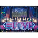 【〜9/6まで!! 最大2000円OFFクーポン!!】=LOVE/=LOVE 1stコンサート「初めまして、=LOVEです。」 【DVD】