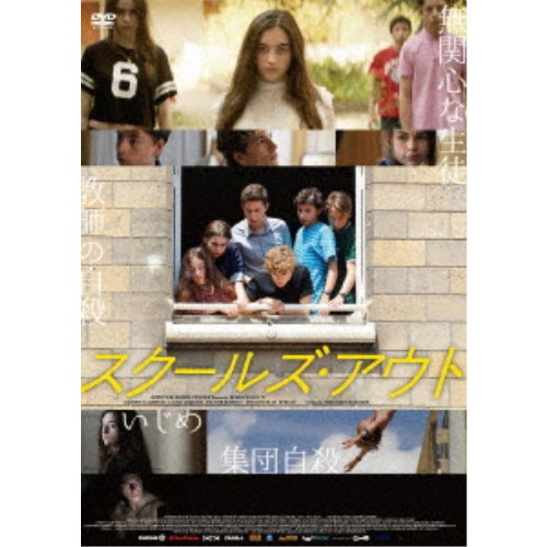商品種別DVD発売日2023/07/05ご注文前に、必ずお届け日詳細等をご確認下さい。関連ジャンル映画・ドラマ洋画ヨーロッパ特典情報初回特典期間限定特典：専用応募ハガキ封入、キャンペーン応募券永続特典／同梱内容■映像特典劇場予告編／バタリアンズ＋岩田和明(元「映画秘宝」編集長)によるオーディオコメンタリー商品概要『スクールズ・アウト』無関心な生徒 教師の自殺 いじめ 集団自殺／深まる謎…／生徒たちの思惑とは…？！／フランス発の学園ミステリー！！／授業中、教師が生徒の目の前で飛び降り自殺！／一体、この学園には何が起こっているのか！？／世界最大のファンタスティック映画祭であるスペインのシッチェス映画祭。この映画祭で上映された作品の中から選りすぐりの作品をセレクトして上映する毎年恒例のシッチェス映画祭ファンタスティックセレクション2019で上映されたフランス発学園ミステリー。ある学園の中で不穏な動きを見せる男女生徒グループの謎を描き、驚愕のラストを迎える衝撃スリラー作品。監督はセザール賞にもノミネートされたサイコスリラー『欲しがる女』で絶賛を浴びたセバスチャン・マルニエ。本作は2019年フランス映画祭にて正式上映され、監督も来日し話題となった。本編103分スタッフ&amp;キャストセバスチャン・マルニエ(監督)ロラン・ラフィット、エマニュエル・ベルコ、グランジ商品番号KIBF-2670販売元キングレコード組枚数1枚組色彩カラー字幕日本語字幕制作年度／国2018／フランス画面サイズシネスコサイズ＝16：9LB音声仕様ドルビーデジタル5.1chサラウンド フランス語 日本語 _映像ソフト _映画・ドラマ_洋画_ヨーロッパ _DVD _キングレコード 登録日：2023/04/28 発売日：2023/07/05 締切日：2023/05/17