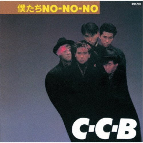 C-C-B／僕たちNO-NO-NO-Plus 【CD】