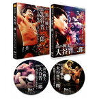 炎の戦士・大谷晋二郎～何度でも立ち上がれ～ DVD-BOX 【DVD】