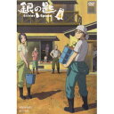 【6/4 20時〜 全品P5倍 & 最大1000円OFFクーポン】銀の匙 Silver Spoon VOLUME 4 【DVD】