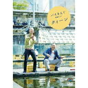 バイきんぐ単独ライブ「クィーン」 【DVD】
