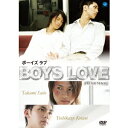 Boys Love ボーイズ ラブ プレミアムBOX 【DVD】