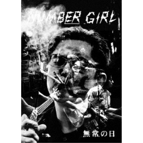 楽天ハピネット・オンラインNUMBER GIRL／NUMBER GIRL 無常の日 （初回限定） 【Blu-ray】
