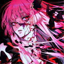 ロス/夜の悉 【CD】