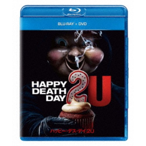 ハッピー・デス・デイ 2U 【Blu-ray】