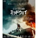 【7/18限定! 楽天会員なら最大P4倍】ミッドウェイ 【Blu-ray】