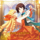 レイ(CV.芹澤優)&クレア(CV.奈波果林)/レイジョアハンズ!! 〜Raise Y/Our Hands!!〜/O.C. 〜Optimum Combinati...