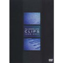 ゴスペラーズ/THE GOSPELLERS CLIPS 1999-2001 【DVD】