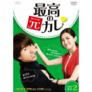 最高の元カレ DVD-BOX2 【DVD】