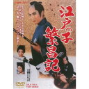 【5/1限定 最大P6倍 & 最大2000円OFFクーポン!!】江戸っ子繁昌記 【DVD】