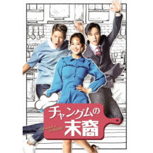 チャングムの末裔 DVD-BOX1 【DVD】