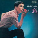 布施明/布施明 デラックス 恋 【CD】