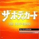 渡辺宙明/ザ・ボディガード・ミュージックファイル (初回限定) 【CD】