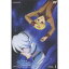 【6/1限定エントリーでP3倍】地球へ… VOL.1 (初回限定) 【DVD】 5,270円