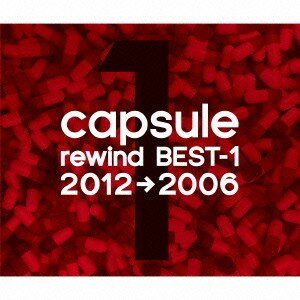 capsule／rewind BEST-1 2012→2006 【CD】
