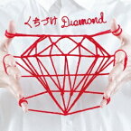 WEAVER／くちづけDiamond 【CD】