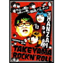 竹山ロックンロール VOL.13 【DVD】