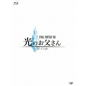 FINAL FANTASYXIV 光のお父さん Blu-ray BOX 豪華版 【Blu-ray】