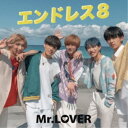 【5/9〜16限定!! 最大3000円OFFクーポン!!】Mr.LOVER/エンドレス8《Type-A》 【CD】