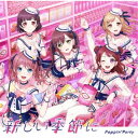 特典情報初回特典オリジナルキャラクターカード1枚(全5種)封入、期間限定特典：Poppin’Party×MyGO！！！！！合同ライブ 最速先行抽選申込券、2024年以降開催予定 Poppin’Party単独ライブイベント 最速先行抽選申込券封入アーティストPoppin’Party収録内容Disc.101.新しい季節に(-)02.ほな！(-)03.Chu Chueen！(-)04.新しい季節に -instrumental-(-)05.ほな！ -instrumental-(-)06.Chu Chueen！ -instrumental-(-)商品概要様々なメディアミックスを展開する次世代ガールズバンドプロジェクト『BanG Dream！』から生まれた最初のリアルバンド、Poppin’Partyの通算19枚目となるシングル。表題曲の「新しい季節に」は、ポピパの持つキラキラドキドキに、ほんの少しだけ紗がかかるような、前向きだけど少しだけ不安を抱くような、揺れ動く高校3年生の春をイメージした楽曲。カップリングには、スマートフォン向けゲーム『バンドリ！ ガールズバンドパーティ！』で大好評配信中の牛込りみ(CV：西本りみ)の向上心がキラキラと輝く楽曲「ほな！」ほか、全3曲を収録。商品番号BRMM-10760販売元ブシロードミュージック組枚数1枚組 _音楽ソフト _アニメ・ゲーム・特撮_アニメミュージック _CD _ブシロードミュージック 登録日：2023/11/03 発売日：2024/01/24 締切日：2023/12/18