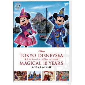 Rakuten - 【6/1_ポイント最大5倍 & 6/1〜3_最大2000円OFFクーポン】東京ディズニーシー マジカル 10 YEARS スペシャルイベント編 【DVD】