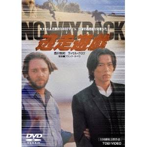 VY NO WAY BACK  DVD 