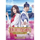 医心伝心〜脈あり!恋あり?〜 DVD-SET2 【DVD】