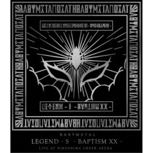 BABYMETAL／LEGEND - S - BAPTISM XX - LIVE AT HIROSHIMA GREEN ARENA 【Blu-ray】