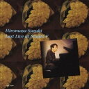 鈴木宏昌/ラスト・ライブ・アット・スタジオF 【CD】