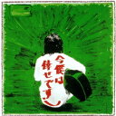 沢田研二/Julie IV 今 僕は倖せです 【CD】