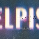大友良英/エルピス-希望、あるいは災い- オリジナル・サウンドトラック 【CD】