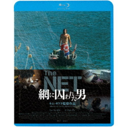 The NET 網に囚われた男 【Blu-ray】